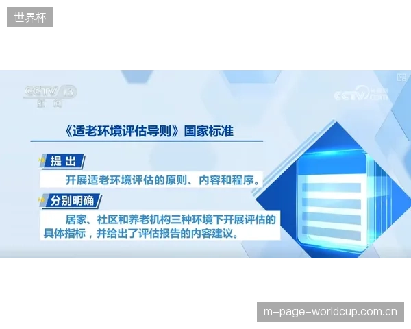 2030年之前，老年体育指导和康复服务的标准化，将是老年体育社会组织面临的主战场